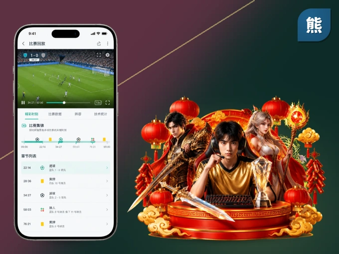 下载熊猫体育 APP，随时开启精彩观赛